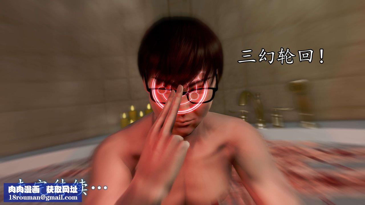 [3D]魔域人间第53话