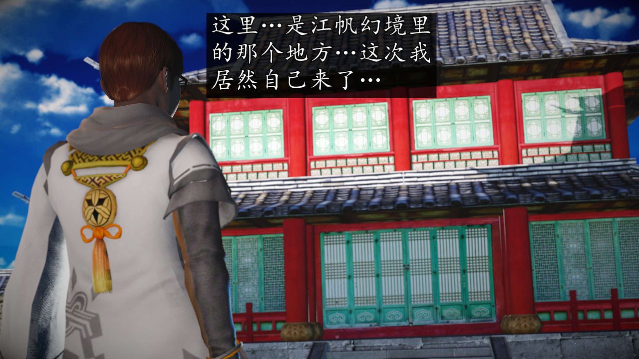 [3D]魔域人间第54话