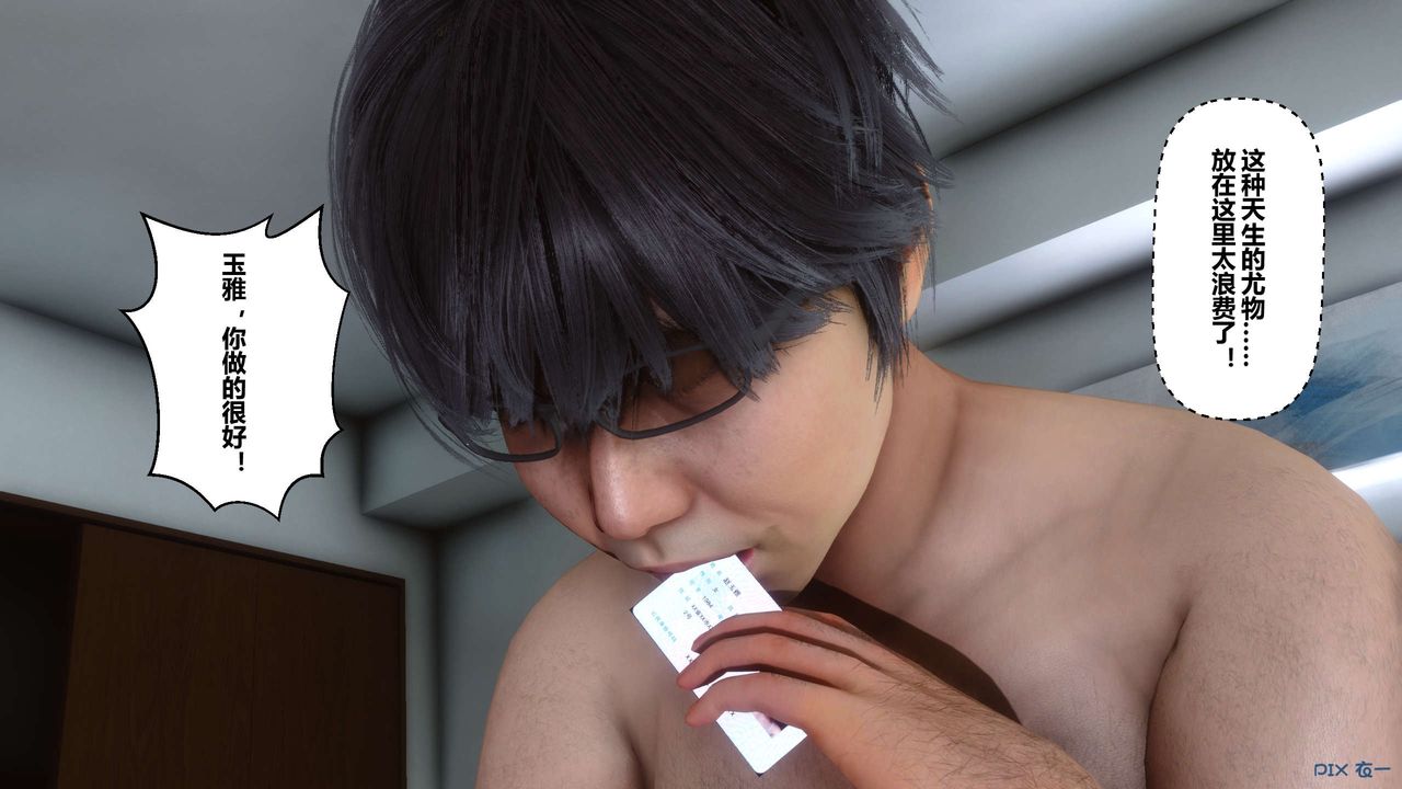 [3D]秘密高清無碼版第49話