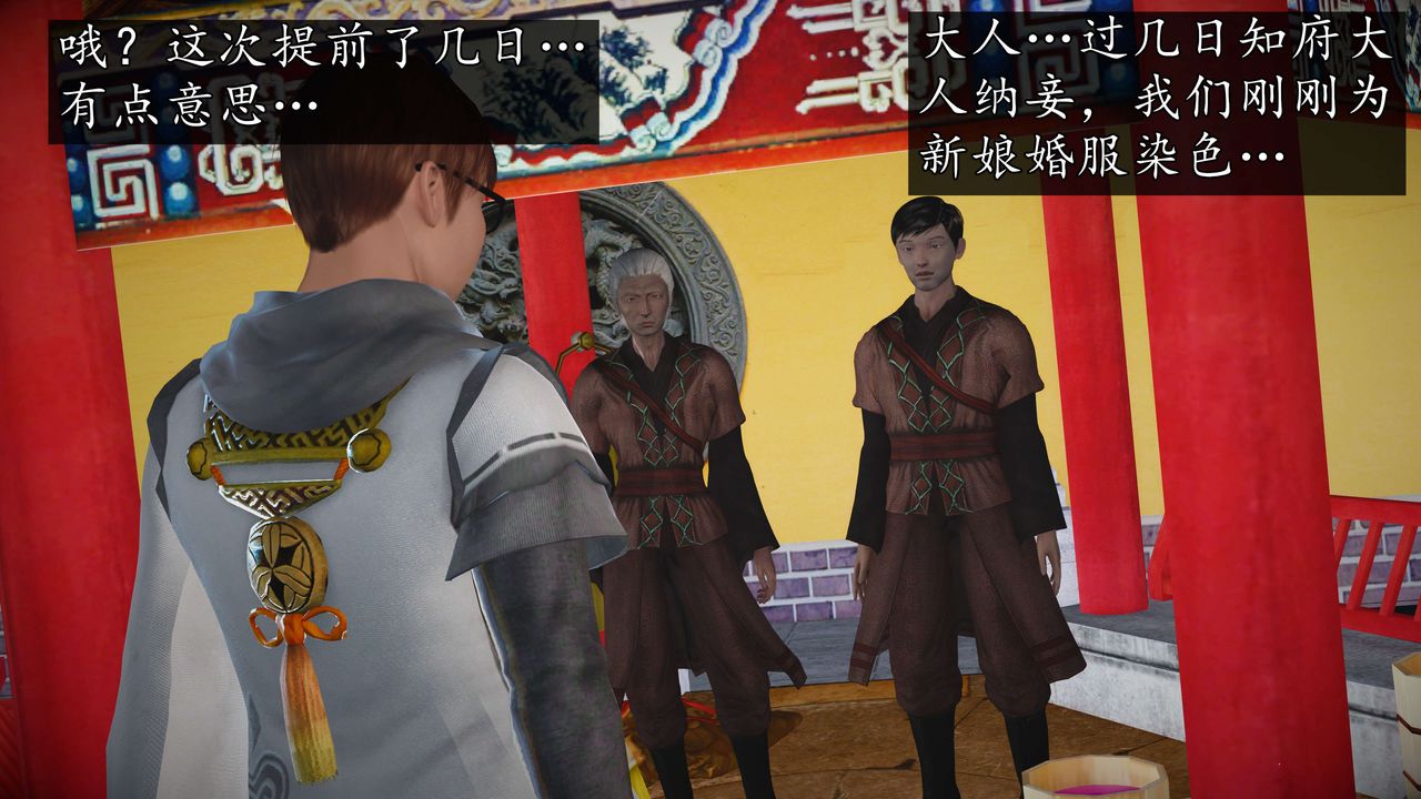 [3D]魔域人间第54话