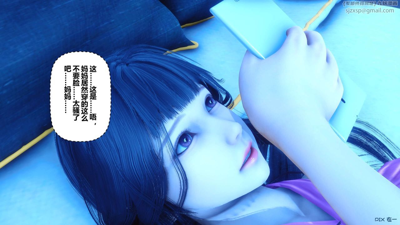 [3D]秘密高清无码版第49话