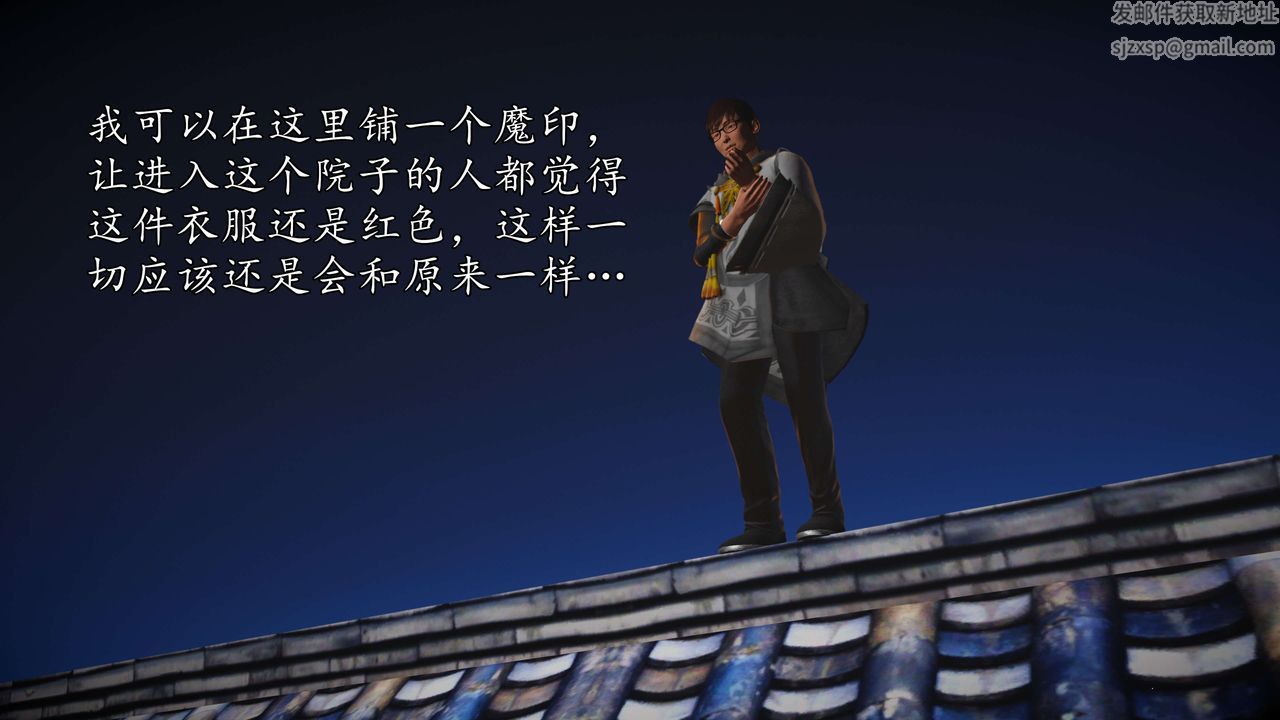 [3D]魔域人间第54话