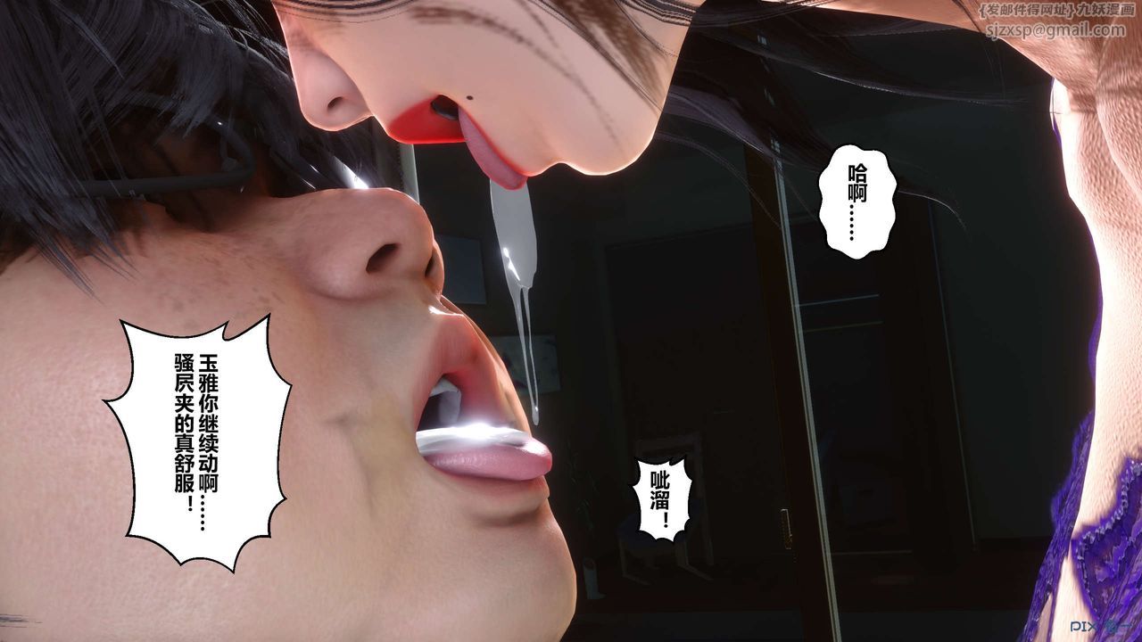 [3D]秘密高清无码版第49话