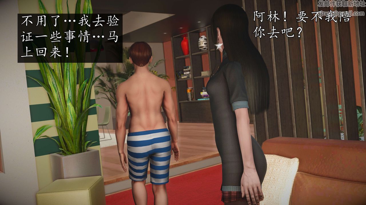 [3D]魔域人间第54话