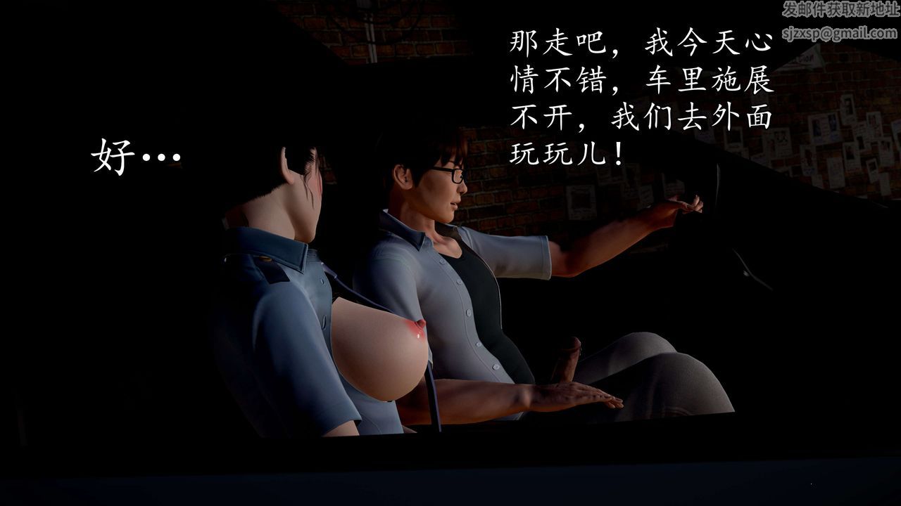 [3D]魔域人间第54话