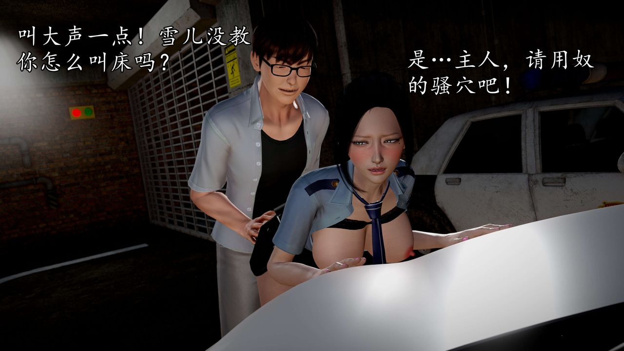 [3D]魔域人间第54话