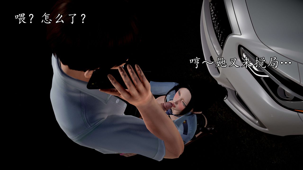 [3D]魔域人间第54话