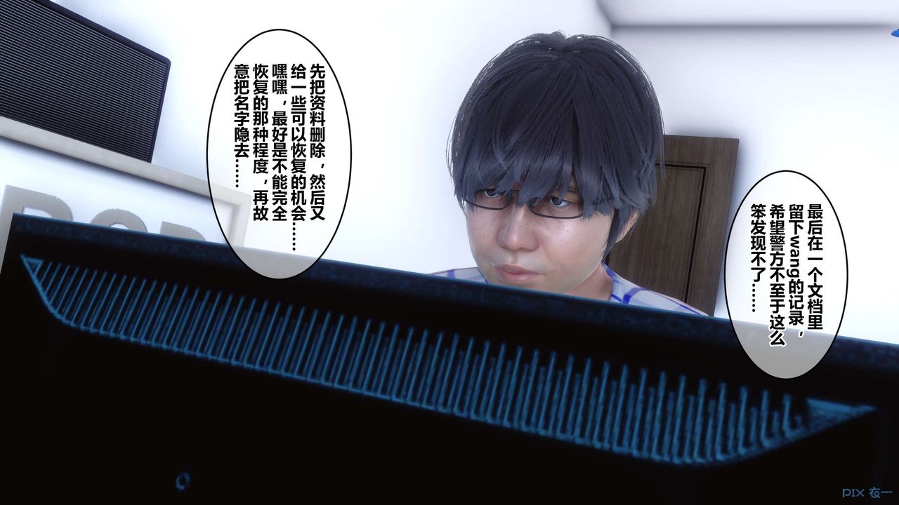 [3D]秘密高清无码版第50话