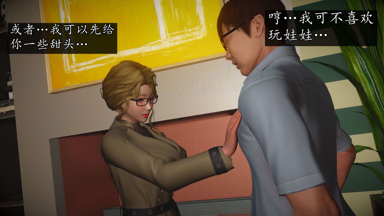 [3D]魔域人间第54话