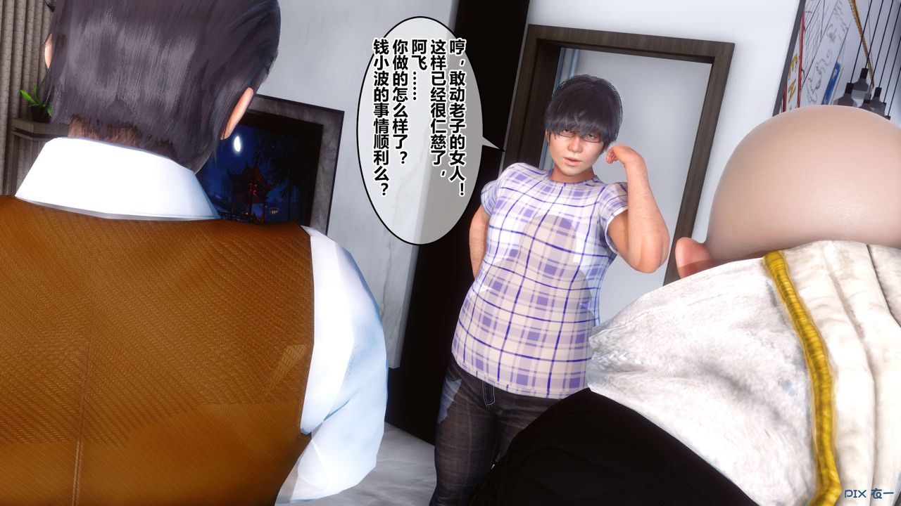 [3D]秘密高清无码版第50话