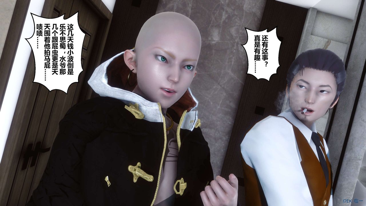 [3D]秘密高清无码版第50话