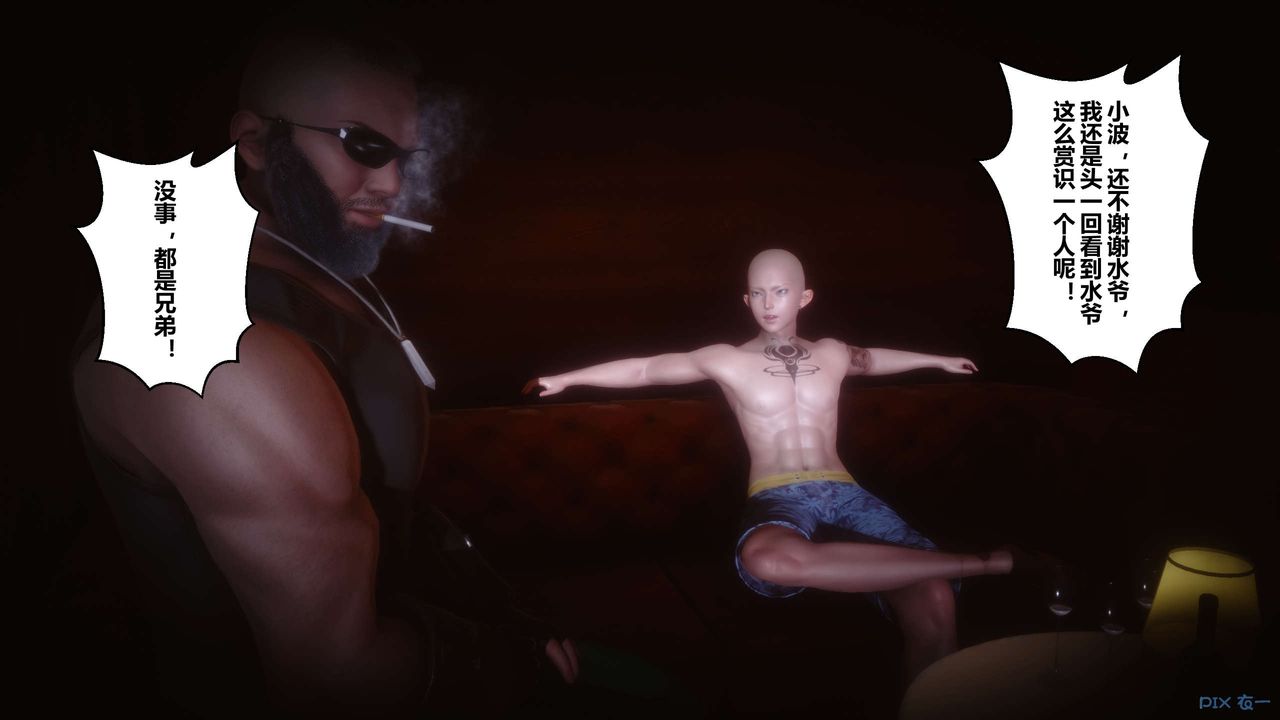 [3D]秘密高清无码版第50话