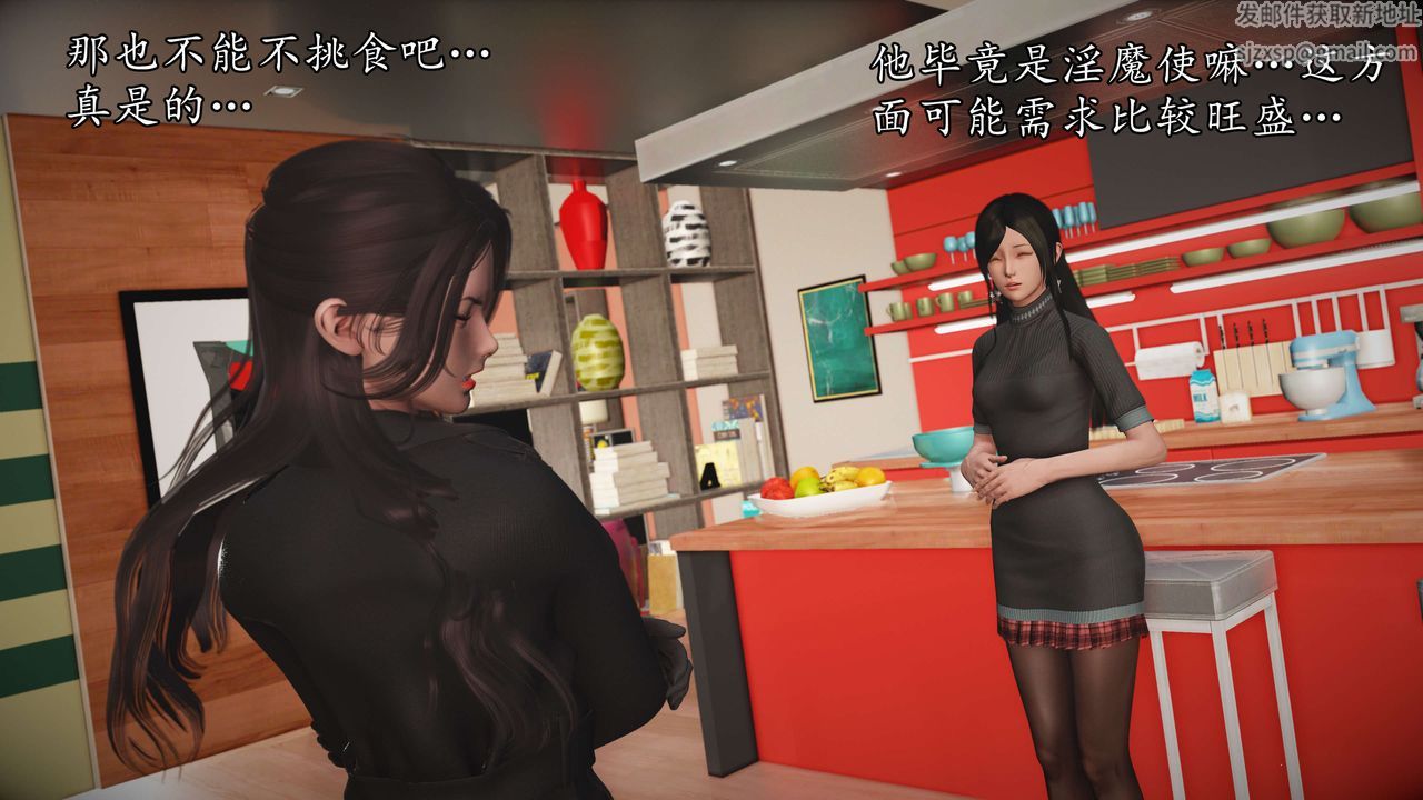 [3D]魔域人间第54话