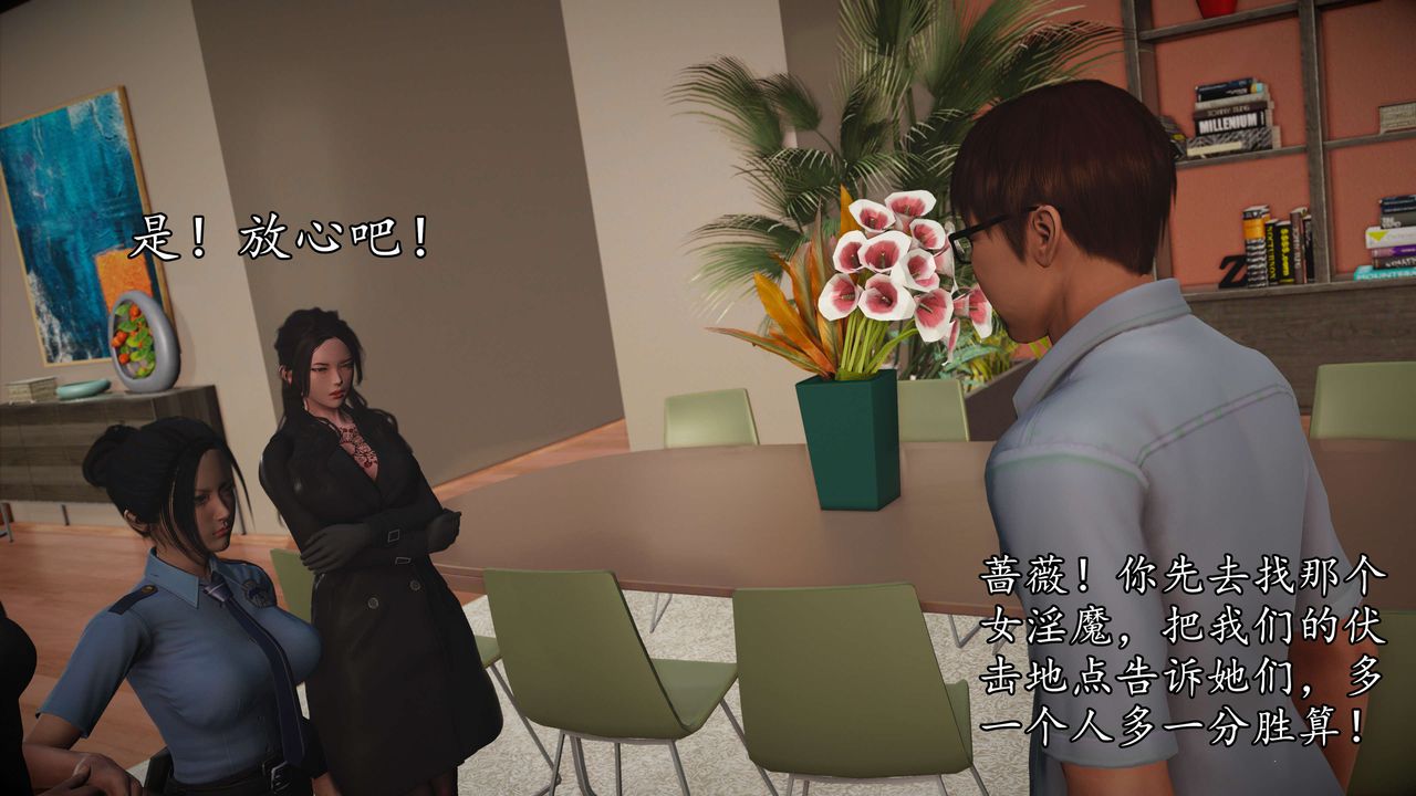 [3D]魔域人间第55话