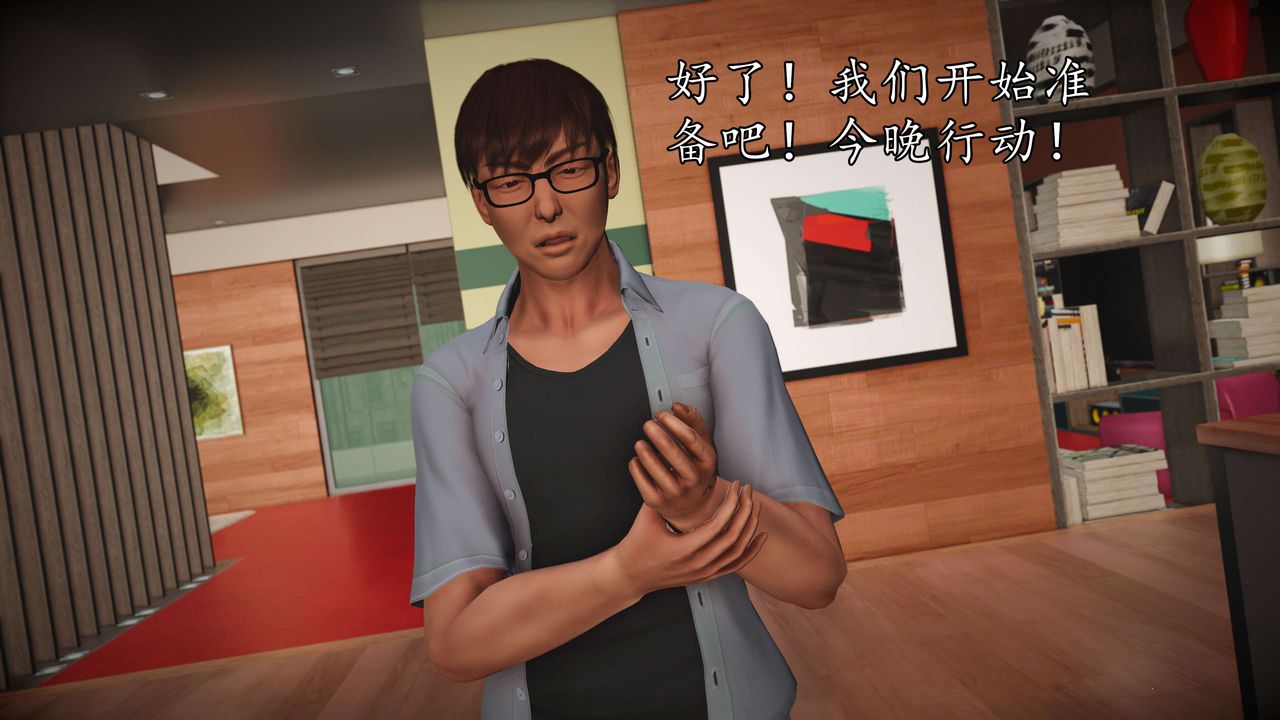 [3D]魔域人间第55话