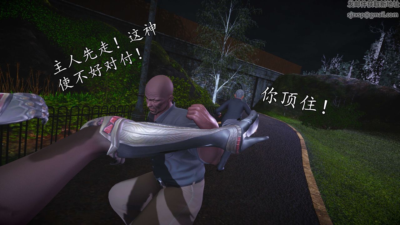 [3D]魔域人间第55话