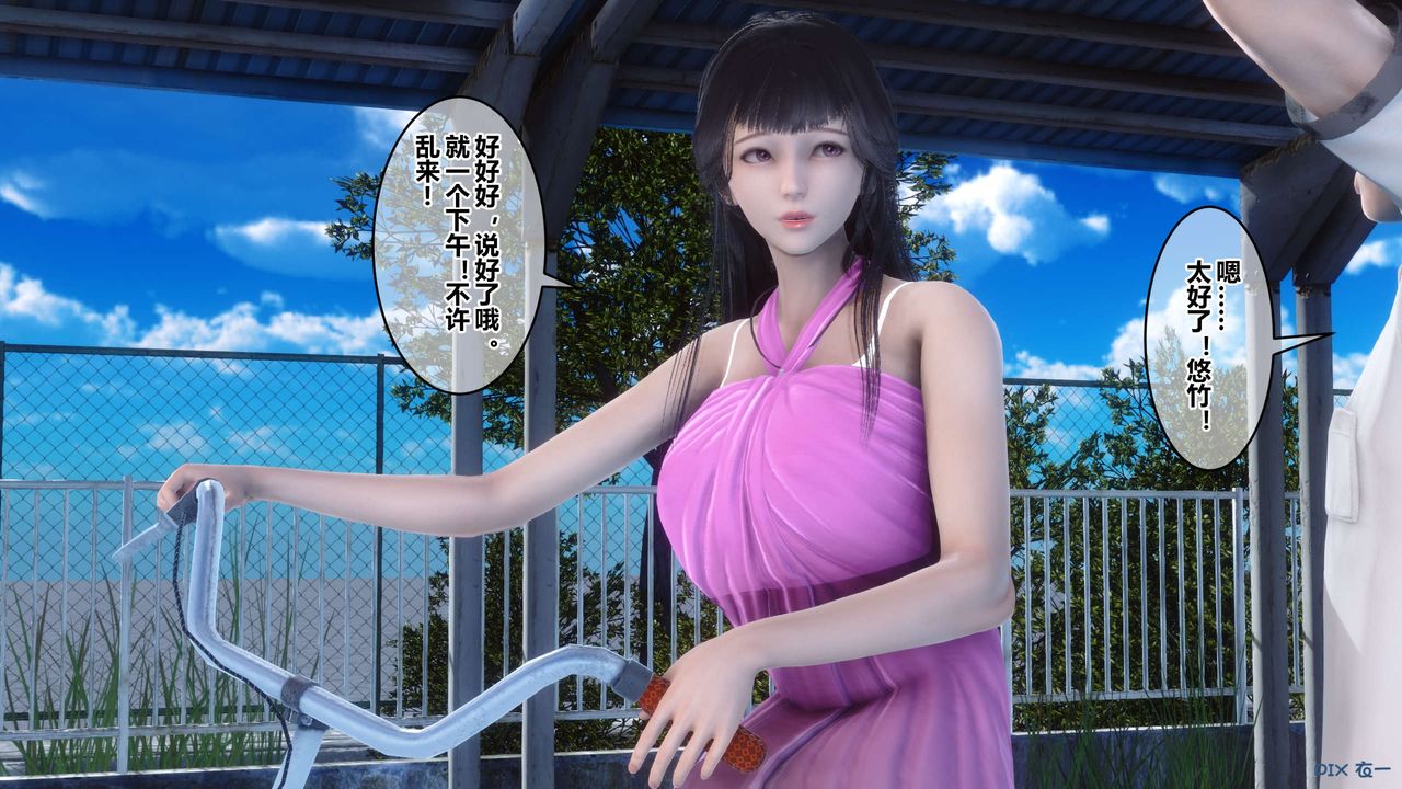 [3D]秘密高清无码版第50话