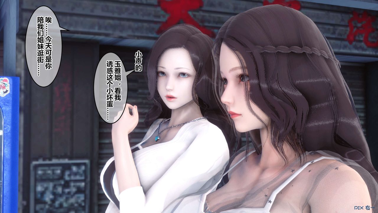 [3D]秘密高清无码版第50话