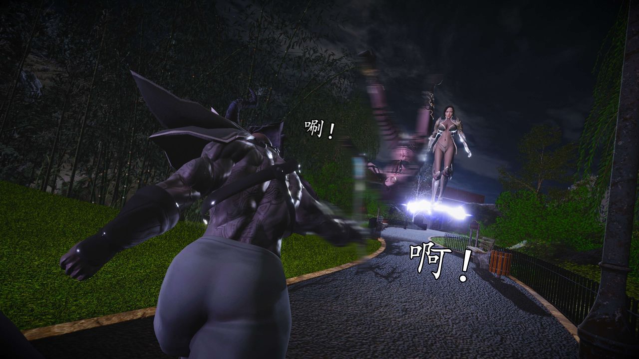 [3D]魔域人间第55话