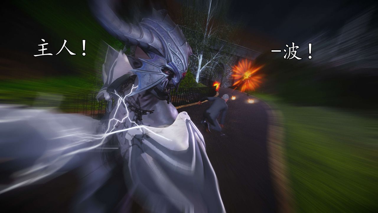 [3D]魔域人间第55话