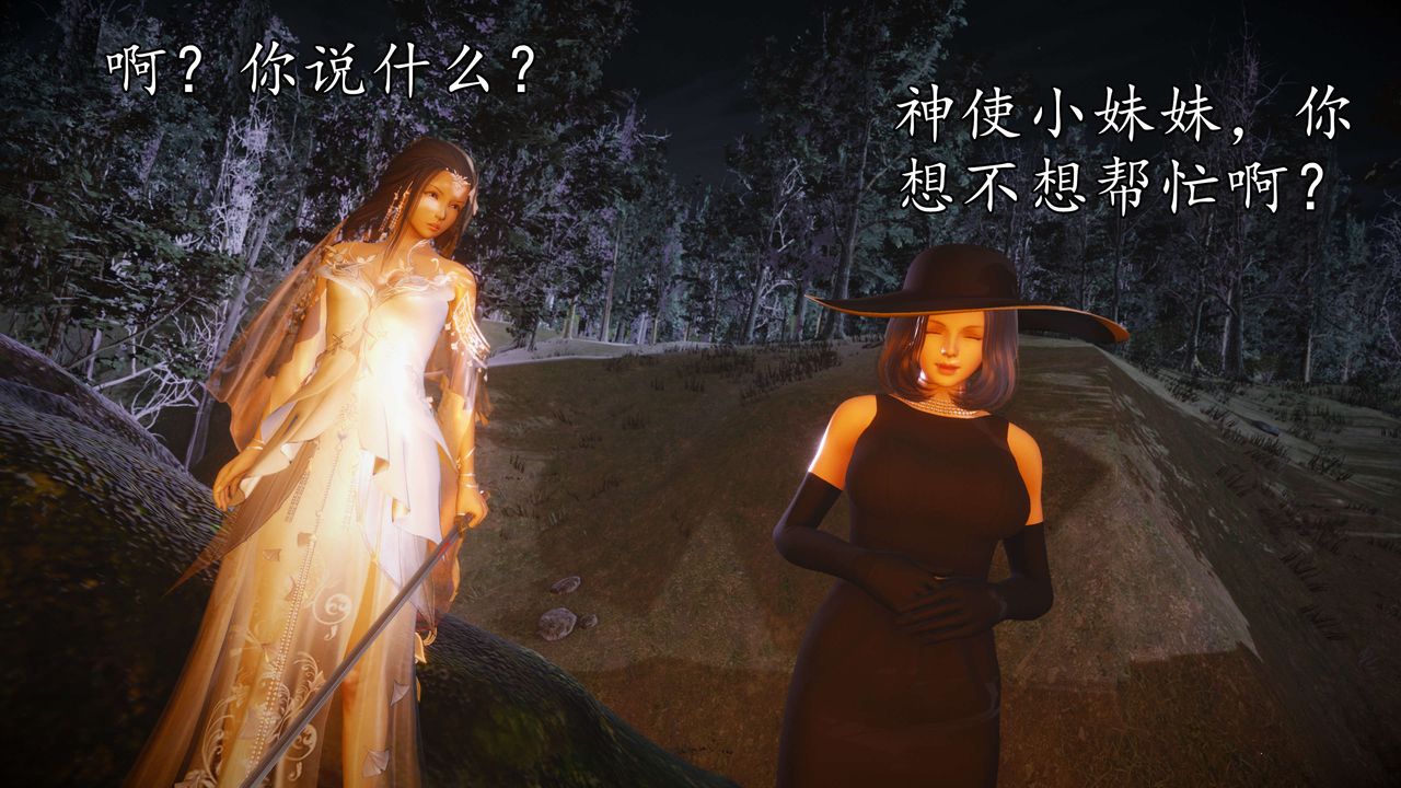 [3D]魔域人间第55话