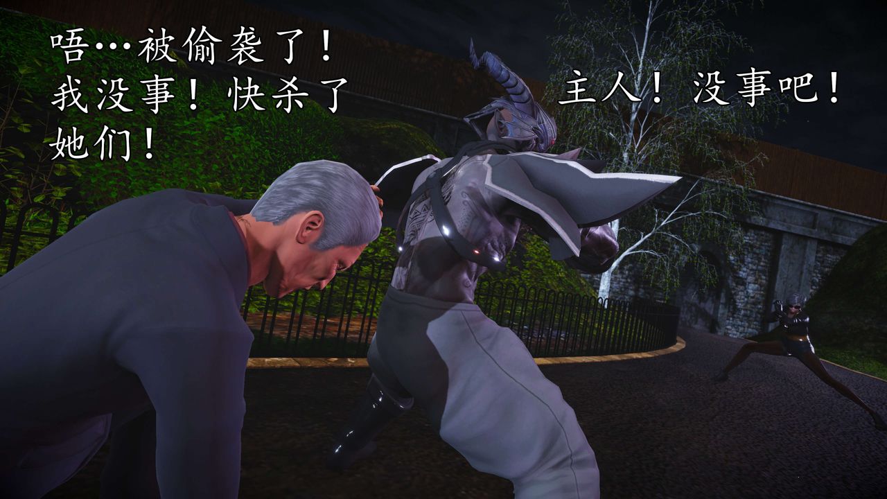 [3D]魔域人间第55话