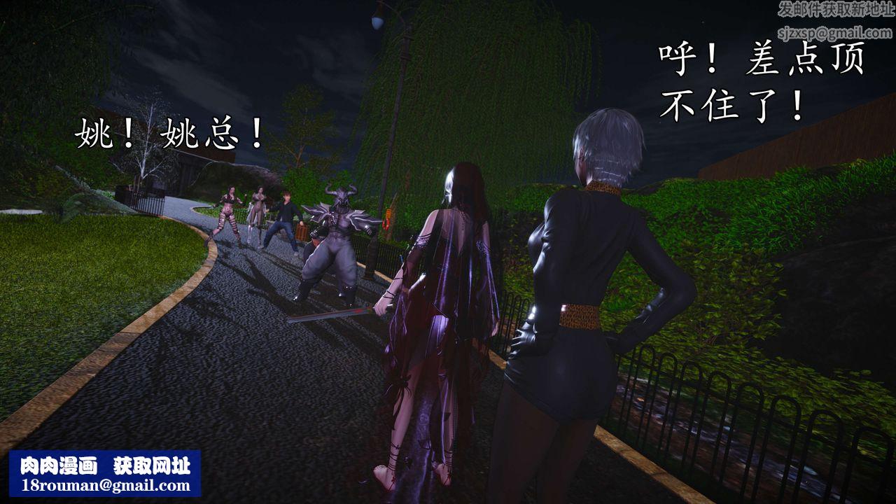 [3D]魔域人间第55话