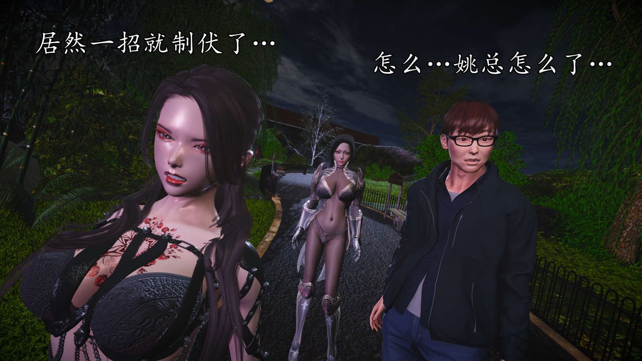 [3D]魔域人间第55话