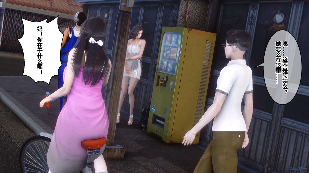 [3D]秘密高清无码版第50话