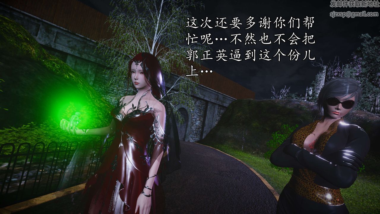 [3D]魔域人间第55话