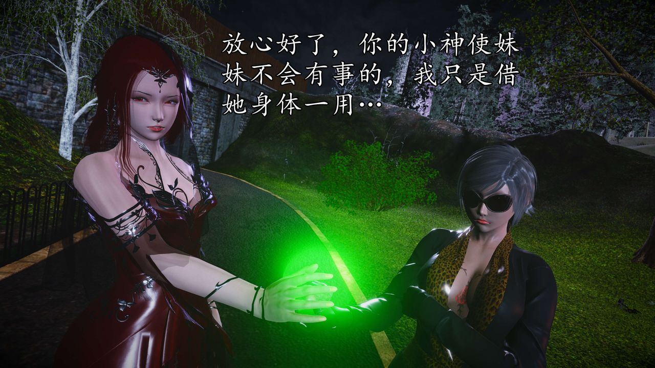 [3D]魔域人间第55话