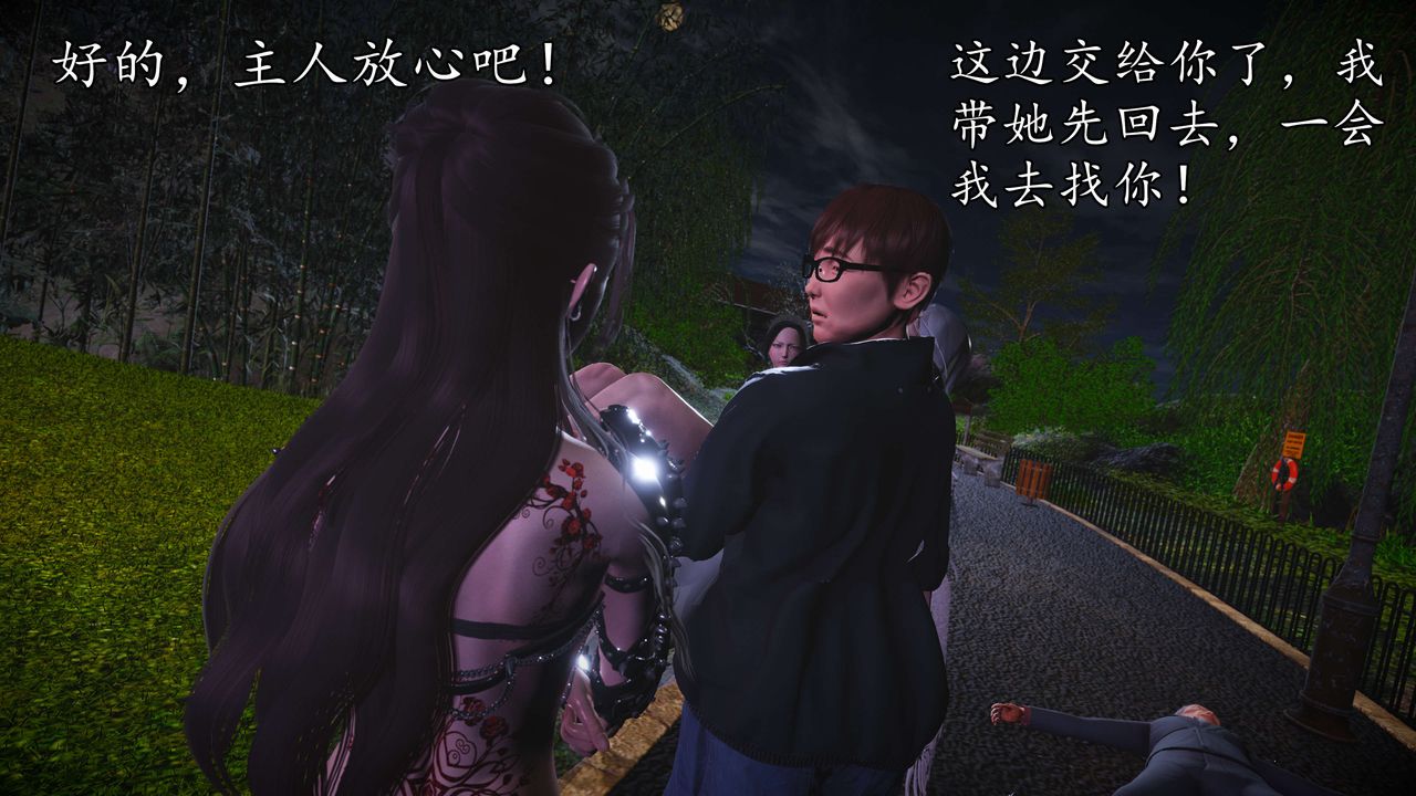 [3D]魔域人间第55话