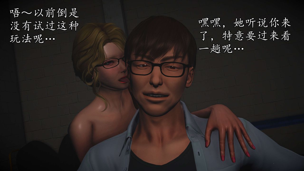 [3D]魔域人间第55话