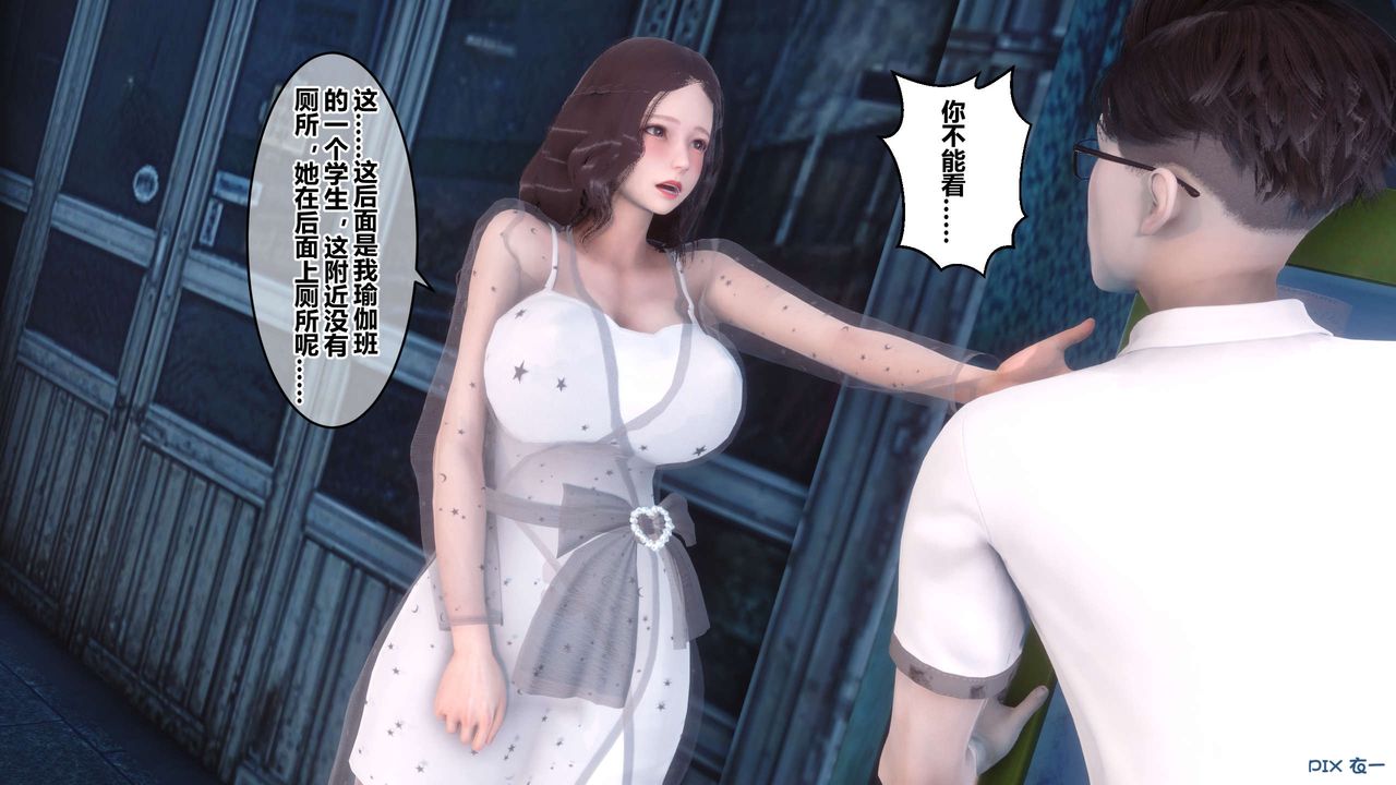 [3D]秘密高清无码版第51话