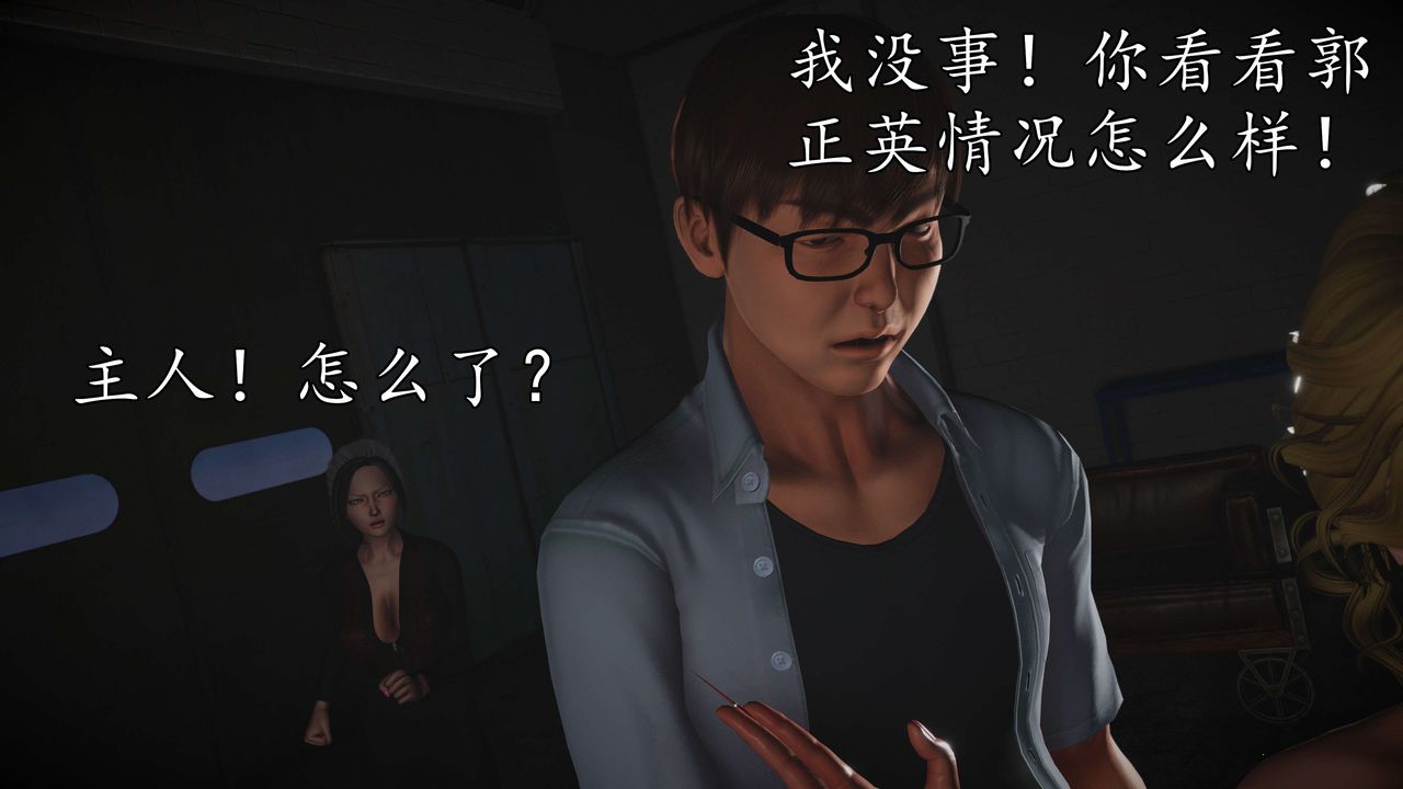 [3D]魔域人间第55话