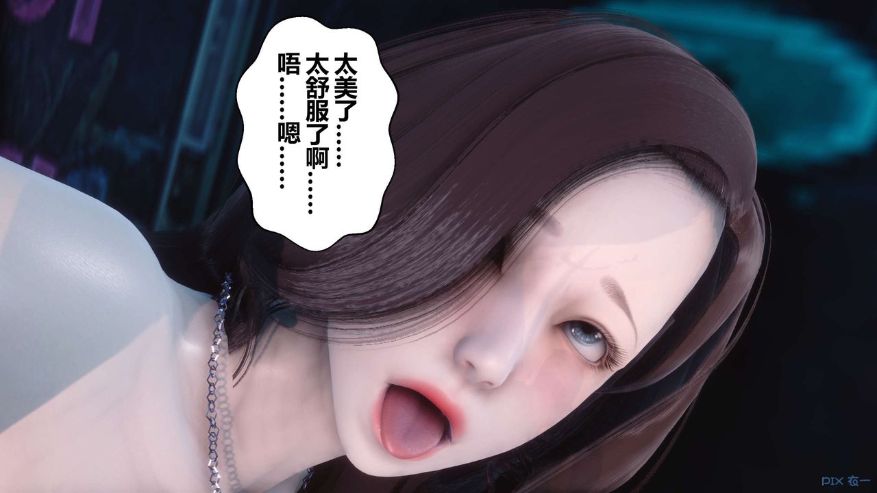 [3D]秘密高清无码版第51话