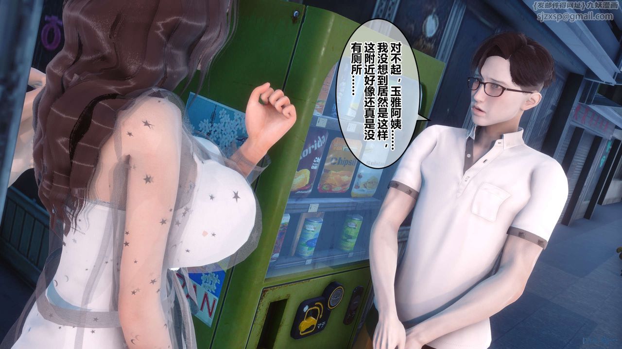 [3D]秘密高清無碼版第51話