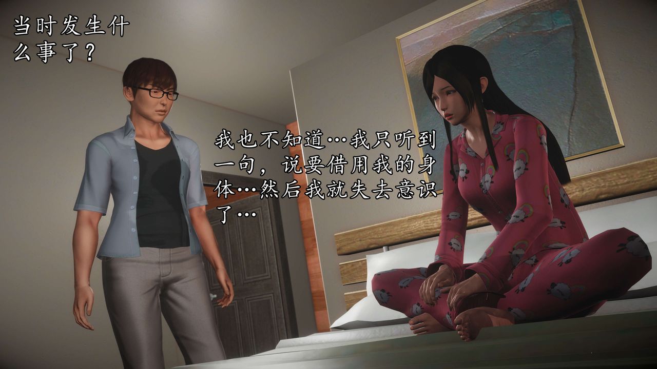 [3D]魔域人间第56话