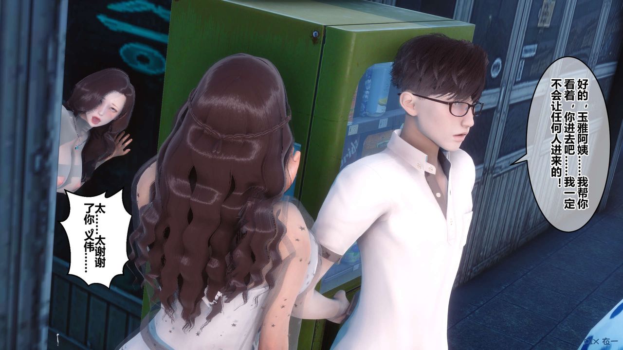 [3D]秘密高清无码版第51话