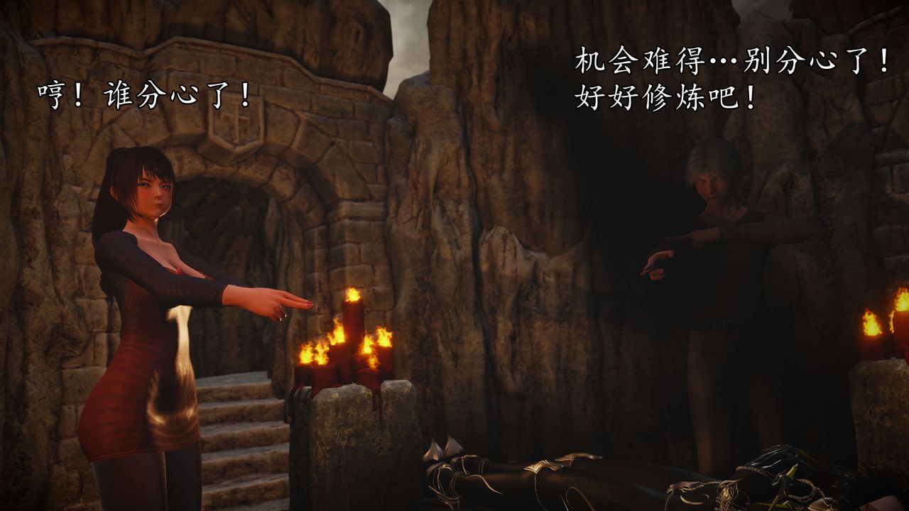 [3D]魔域人间第56话