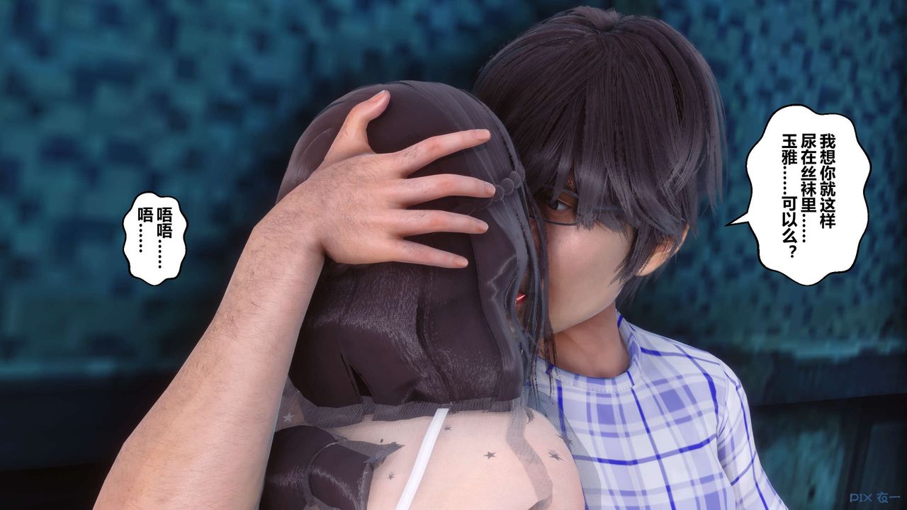 [3D]秘密高清無碼版第51話