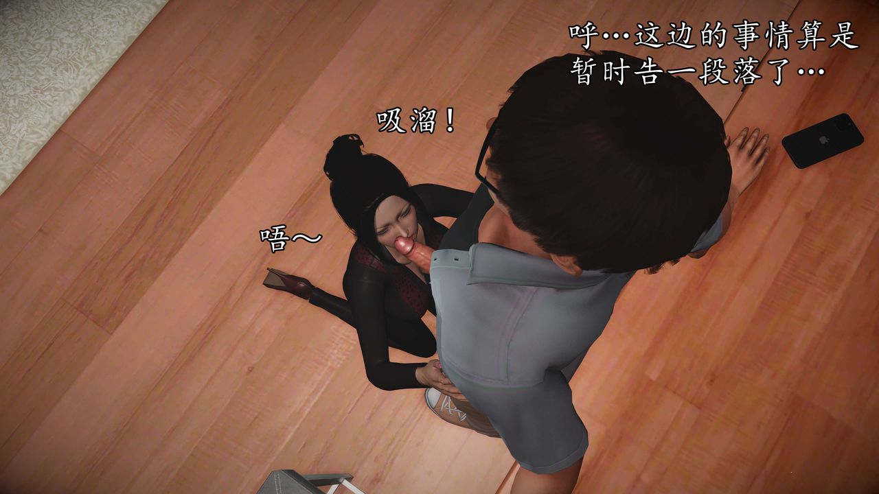 [3D]魔域人间第56话