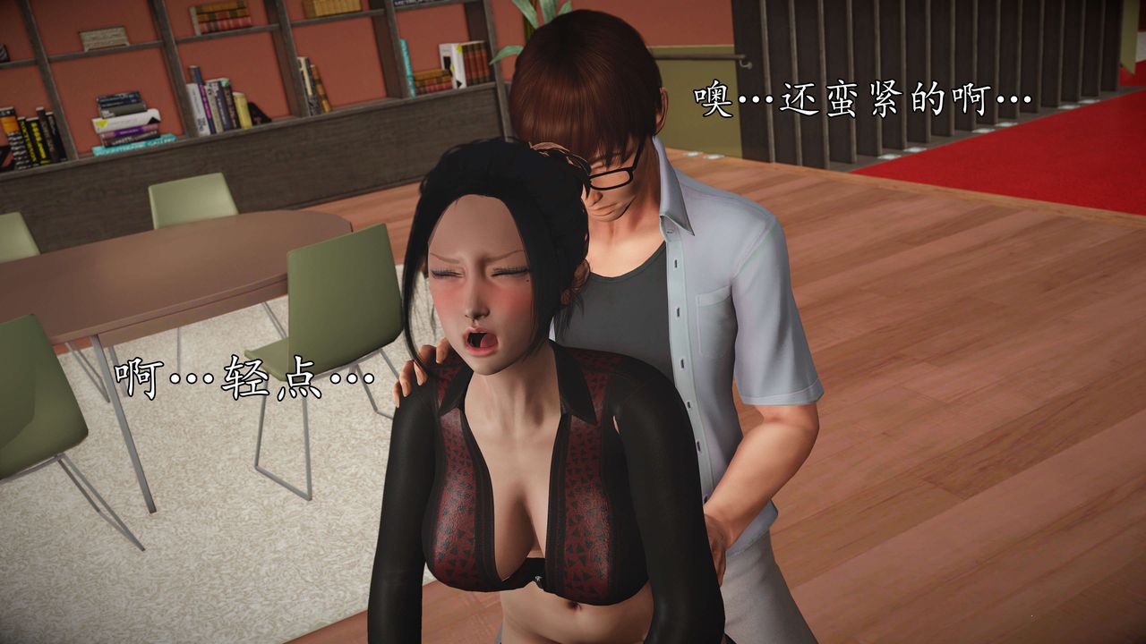 [3D]魔域人间第56话