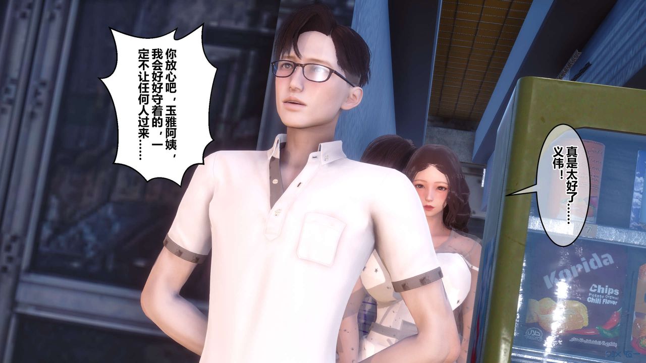 [3D]秘密高清无码版第51话