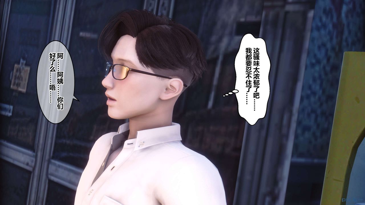 [3D]秘密高清無碼版第51話