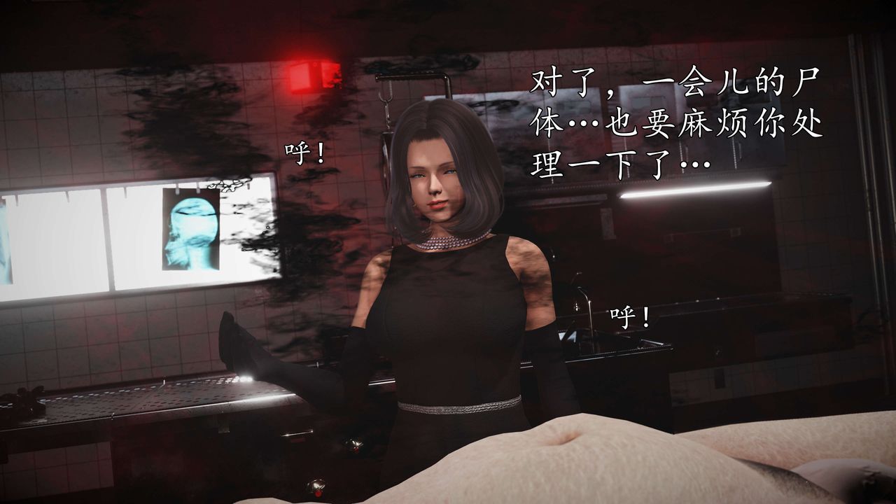 [3D]魔域人间第56话