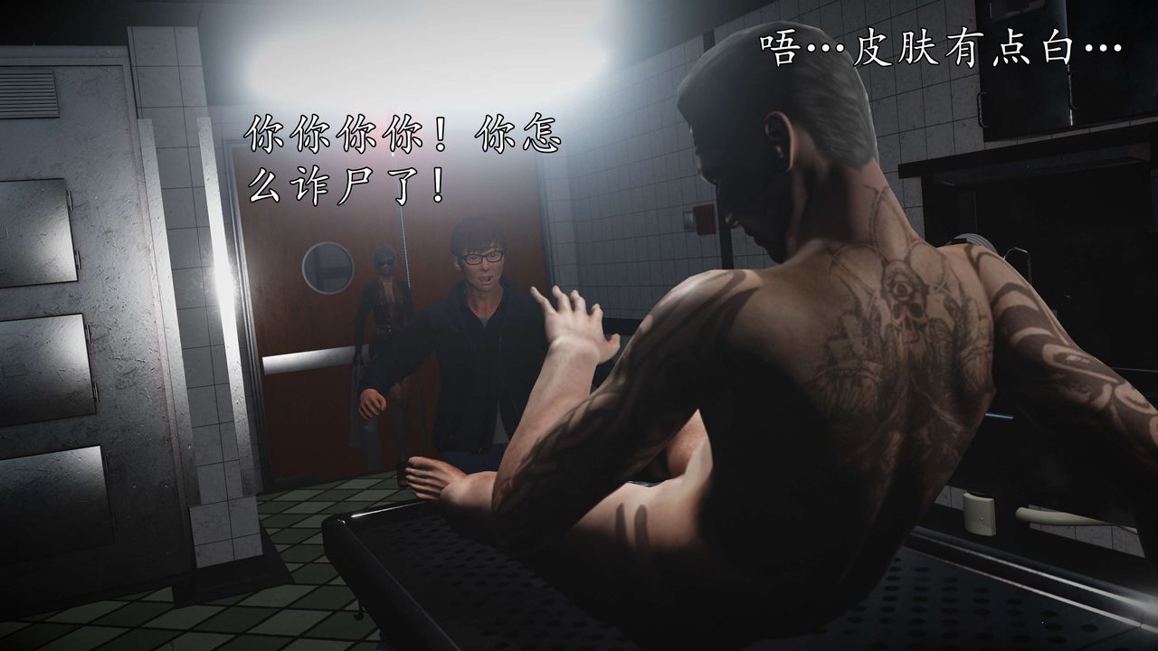 [3D]魔域人间第56话