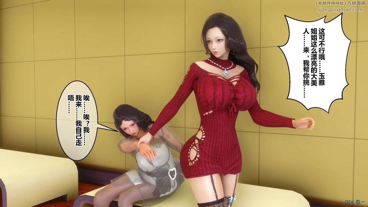 [3D]秘密高清无码版第51话