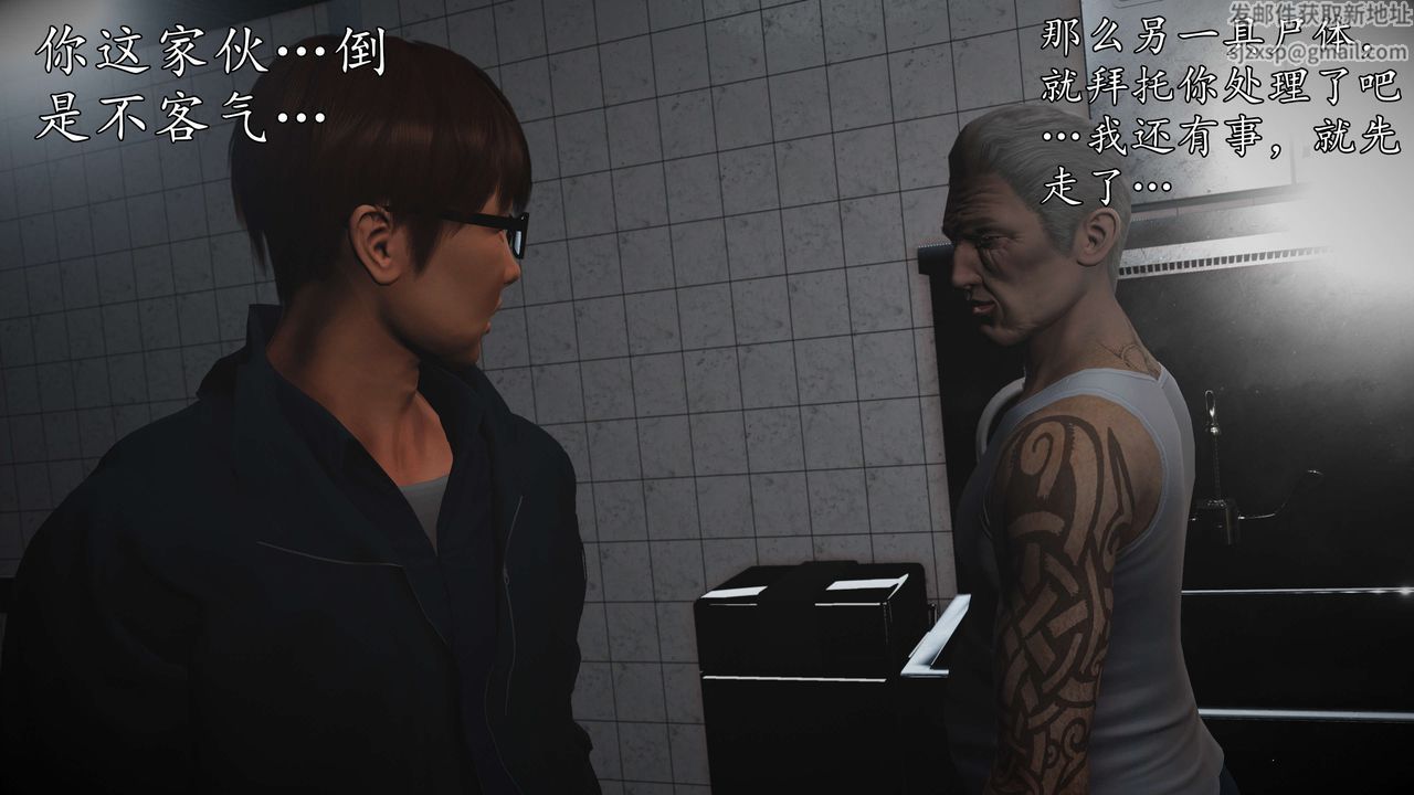 [3D]魔域人间第56话