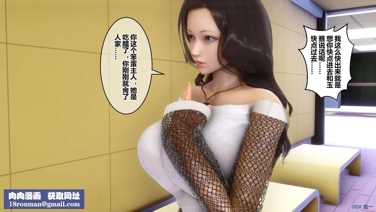 [3D]秘密高清无码版第51话